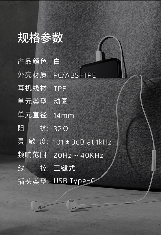 【0元抽奖】魅族 ep3c 耳机