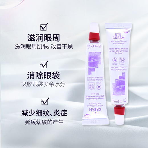 雅琪朵眼霜15ml 商品图0