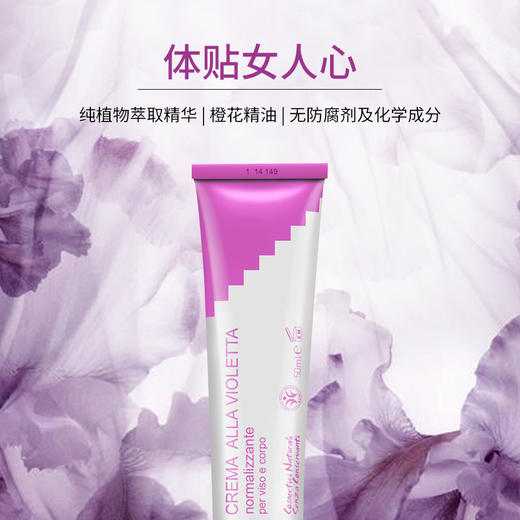 雅琪朵紫罗兰面霜50ml 商品图3