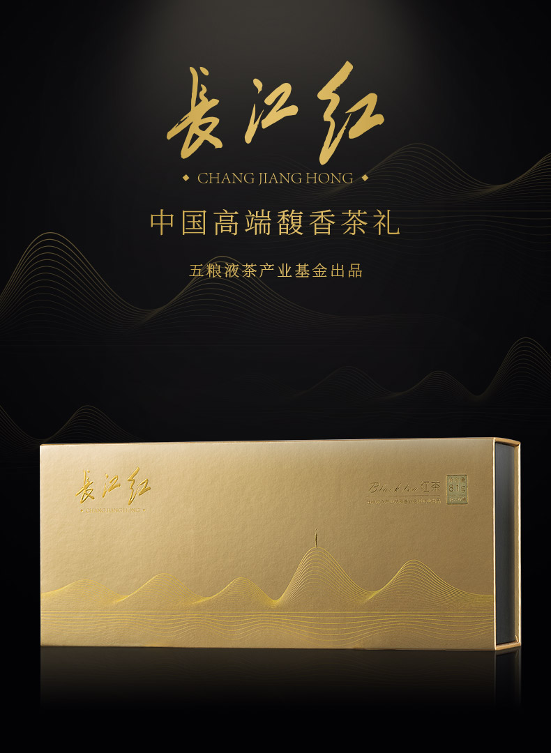 五粮液集团控股企业&川红茶业集团出品 长江红红茶金色经典款礼盒81g