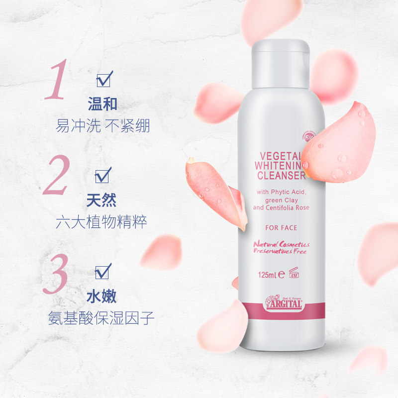 雅琪朵玫瑰精油洁面乳125ml