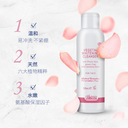 雅琪朵玫瑰精油洁面乳125ml 商品图0