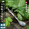 铠斯 纯钛 勺子 餐具 叉勺 多功能 带开瓶器 超轻 便携 TI5311 商品缩略图1