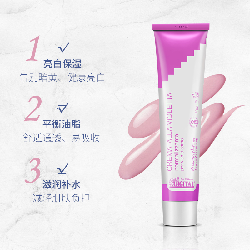 雅琪朵紫罗兰面霜50ml