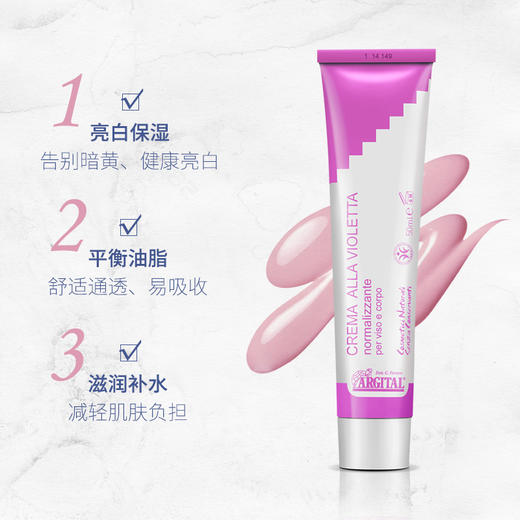 雅琪朵紫罗兰面霜50ml 商品图0