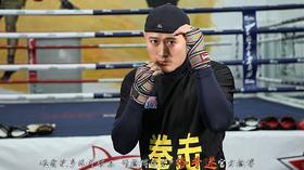 费翔的格斗教室（一）