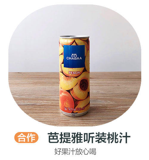 芭提雅听装桃汁230ml（合作） 商品图0