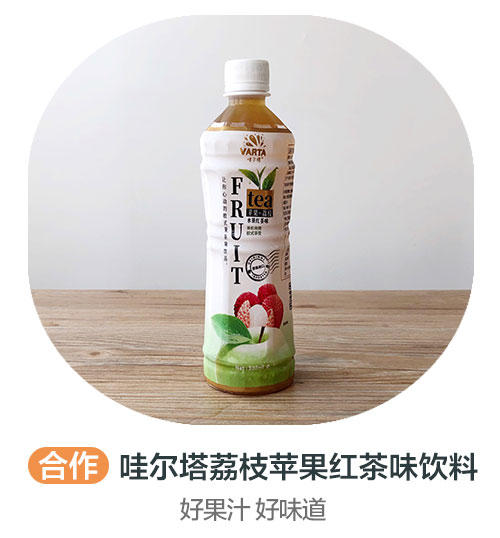 哇尔塔菠萝柚子红茶味饮料530ml（合作） 商品图0