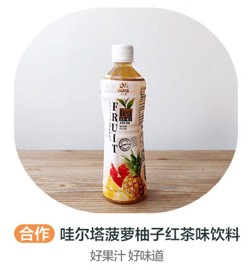 哇尔塔荔枝苹果红茶味饮料530ml（合作） 商品图0