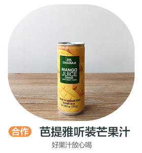 芭提雅听装芒果汁230ml（合作）