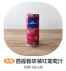 芭提雅听装红葡萄汁230ml（合作） 商品缩略图0
