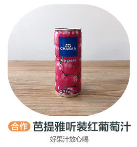 芭提雅听装红葡萄汁230ml（合作）