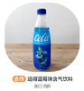 运得蓝莓味含气饮料(合作) 商品缩略图0