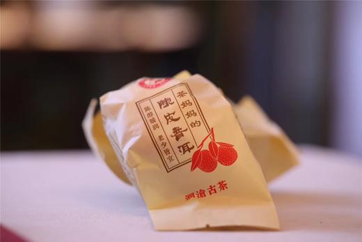 澜沧古茶2016年大红柑茶妈妈陈皮普洱熟茶250g