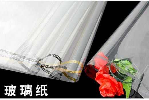 玻璃纸-OPP玻璃卷英文-幻彩纸 商品图1