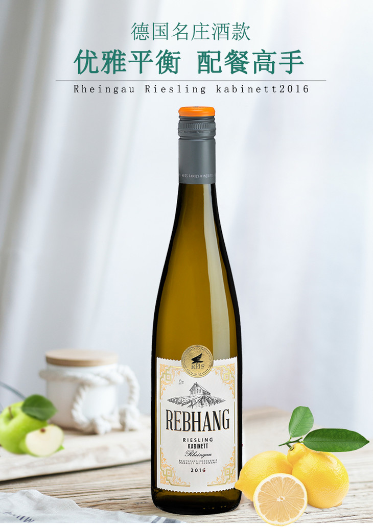 雷柏行莱茵高雷司令珍藏白葡萄酒
