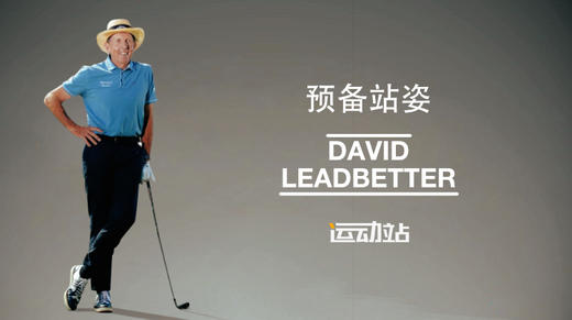 3.预备站姿 商品图0