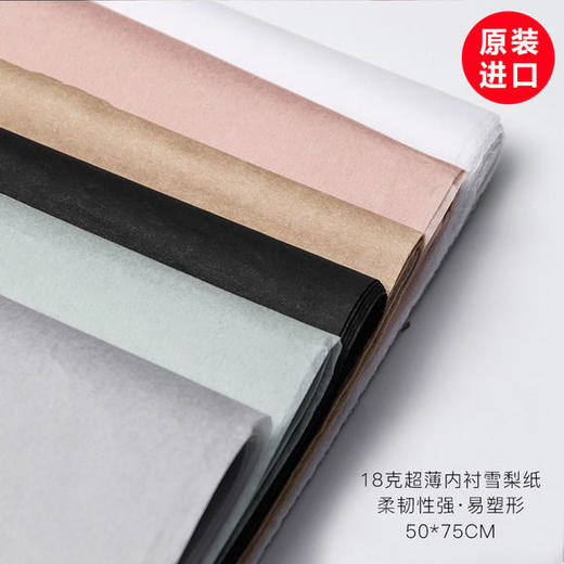 韩彩雪梨纸（SOS) 商品图2