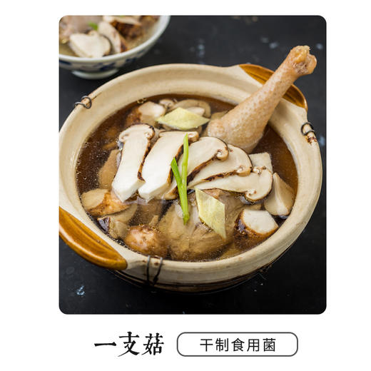 农科源 滋养版一支菇礼盒 商品图3