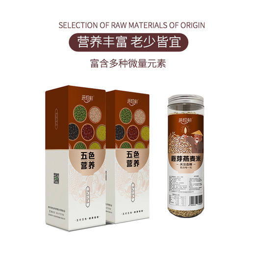 采珍鲜五色糙米礼盒 商品图1