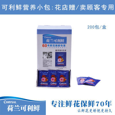 可利鲜鲜花保鲜剂--植物亮叶剂 商品图3