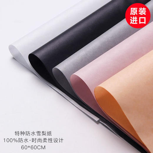 韩彩雪梨纸（SOS) 商品图0