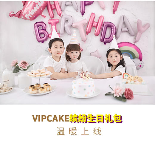 生日派对礼盒 商品图0