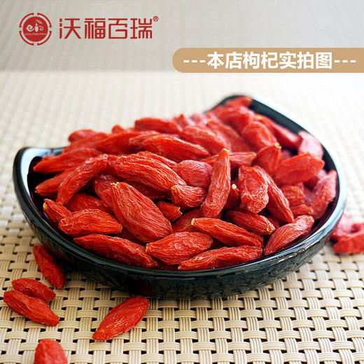 A-沃福无农残枸杞210g 商品图2