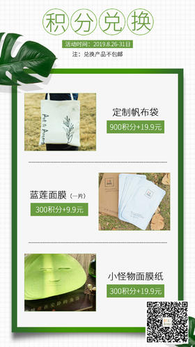 积分兑换的帆布包超级划算