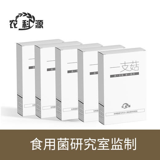 农科源 滋养版一支菇礼盒 商品图1
