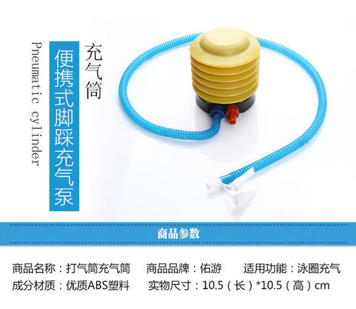 气泵（电动-脚踩-手动） 商品图1
