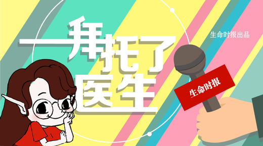 《拜托了，医生》系列视频 商品图0