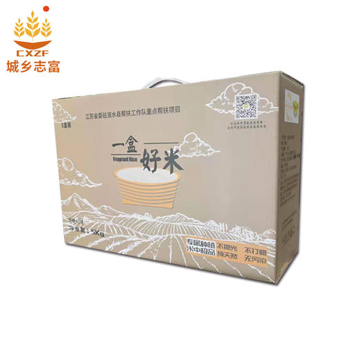 涟水南粳46      5kg盒装大米 商品图0