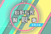 猝死在4个“魔鬼时段”离你最近 商品缩略图0