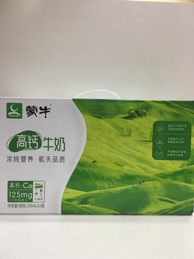 蒙牛高钙牛奶250ml*24