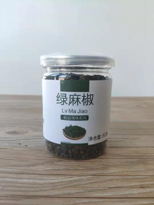 舶益绿麻椒 商品图0