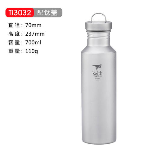 铠斯 纯钛 水壶 超轻 运动水壶 健康水瓶 便携水杯 大容量700ml TI3032 商品图3