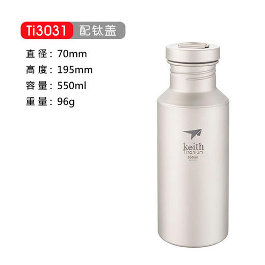铠斯 纯钛 水壶 运动水壶 水瓶 健康水杯 超轻便携 容量550ml TI3031 商品图3