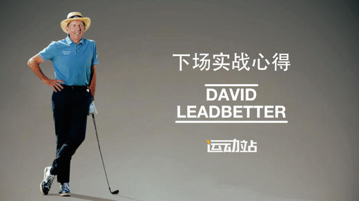 18.下场实战心得 商品图0