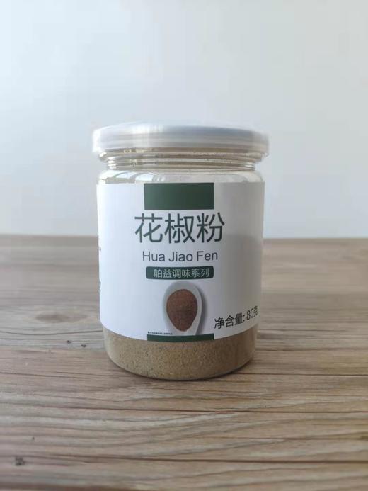 舶益花椒粉 商品图0