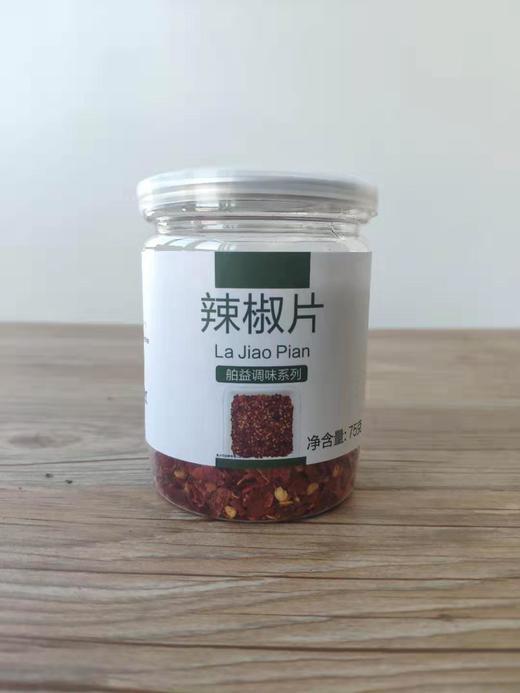 舶益辣椒片 商品图0