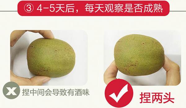 红心猕猴桃催熟与食用方法