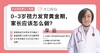 0-3岁视力发育黄金期，家长应该怎么做？ 商品缩略图0