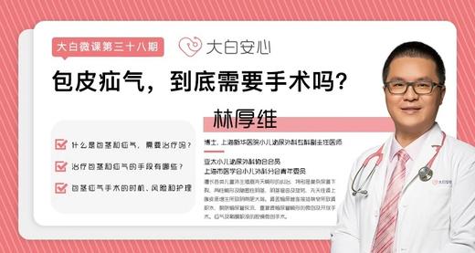 包皮疝气，需要手术吗？ 商品图0