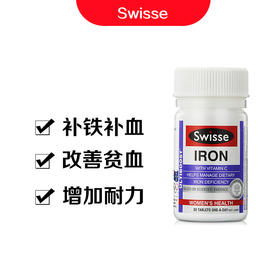 Swisse澳洲补铁片30粒