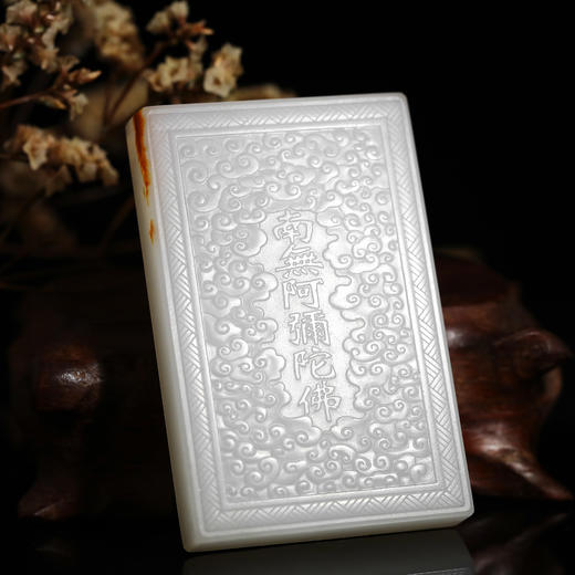 和田玉（羊脂玉）俄料挂件--观音玉牌  113.04g 商品图1