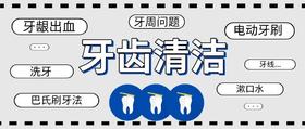  宜日分享 | 关注牙齿健康，你的牙齿清洁，做对了吗？ 