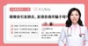 咳嗽会引起肺炎，发烧会烧坏脑子吗？ 商品缩略图0