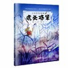 买特定商品赠随机书1册不能指定不能折现 商品缩略图3
