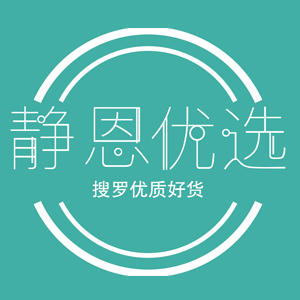 静恩优选